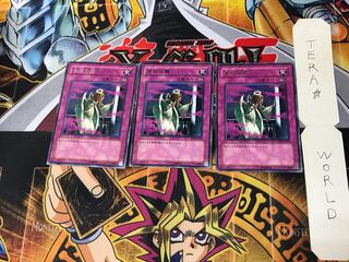 Enervating Mist EE3 1 rare, set of 3 Tera.