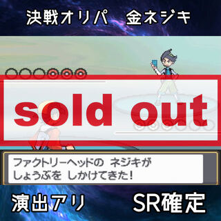 ■アド確販売中■【完売御礼】SR確定　10口セット販売　金ネジキオリパ 1枚