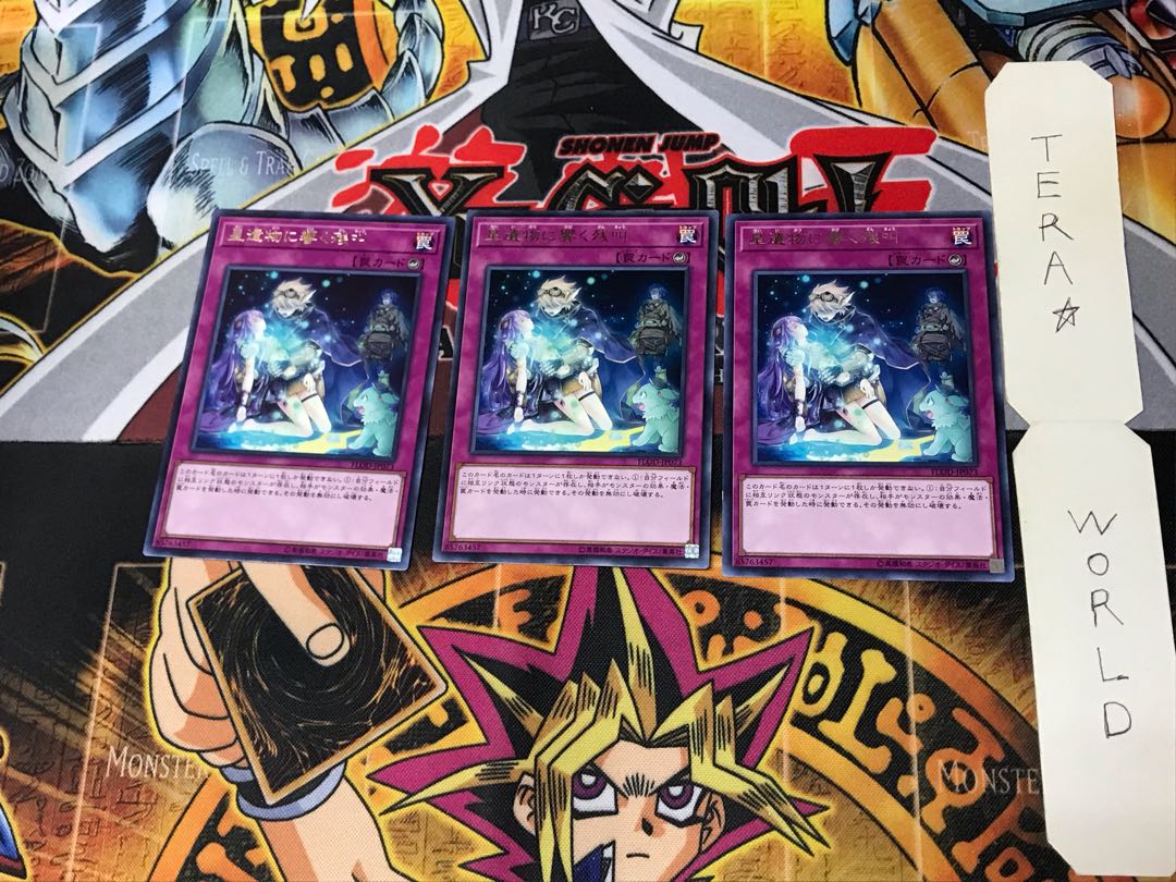 World Legacy's Sorrow FLOD 1 rare, set of 3 Tera.