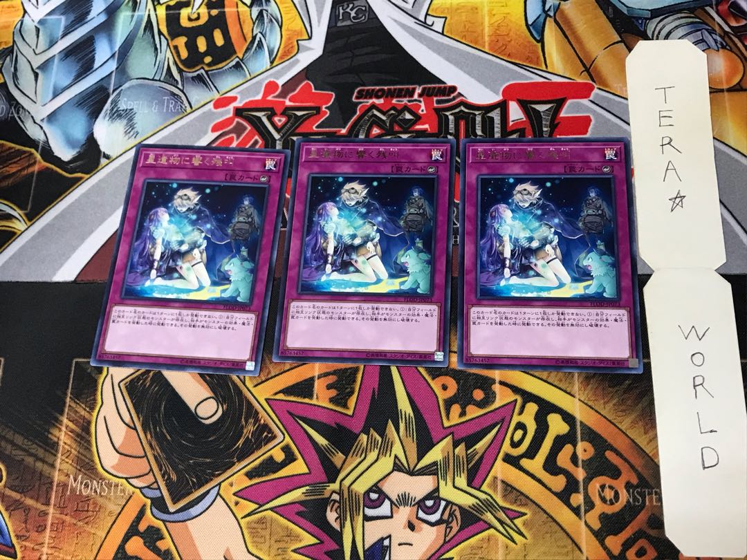 World Legacy's Sorrow FLOD 3 rare, set of 3 Tera.