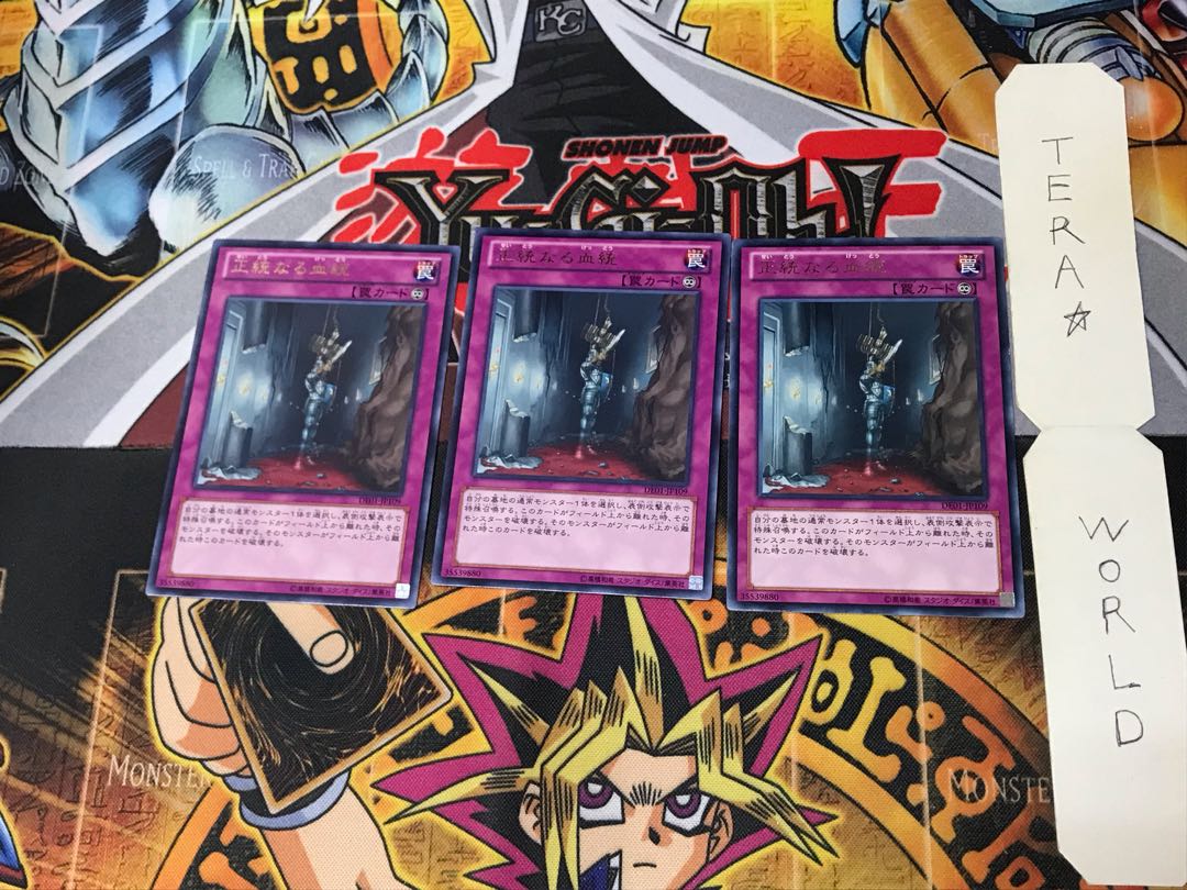 Birthright DE01 2 rare, set of 3 Tera.