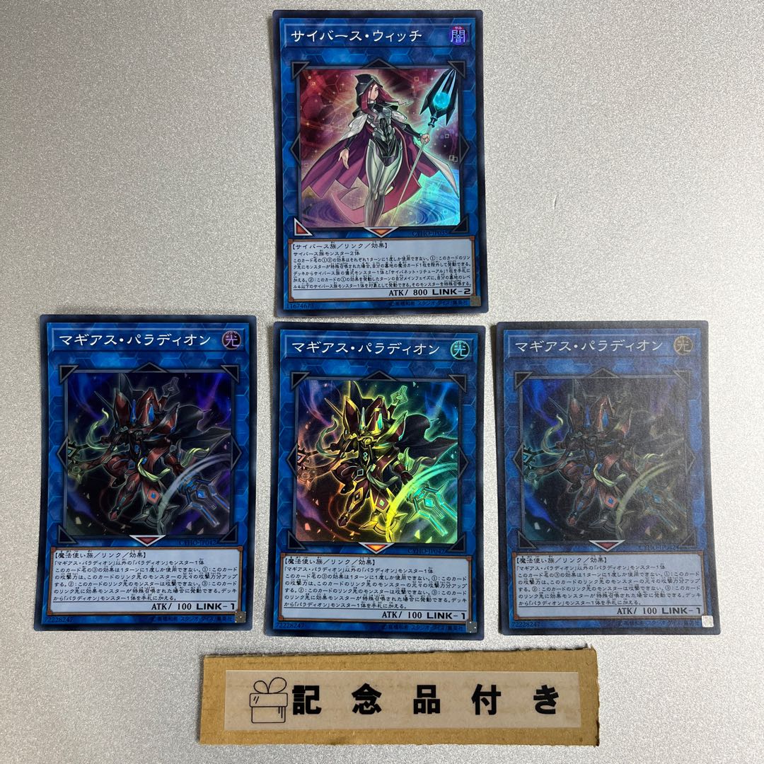 Crusadia Magius Super Rare JP042 and 4 others