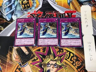 潜海奇襲 DP18 1 レア 3枚セット てら