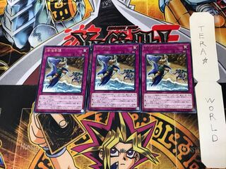 潜海奇襲 DP18 2 レア 3枚セット てら