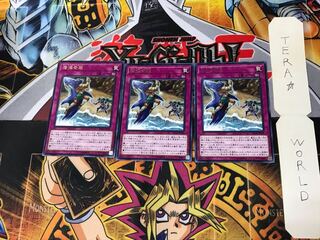 潜海奇襲 DP18 4 レア 3枚セット てら