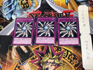 Light-Imprisoning Mirror DE02 3 rare, set of 3 Tera.