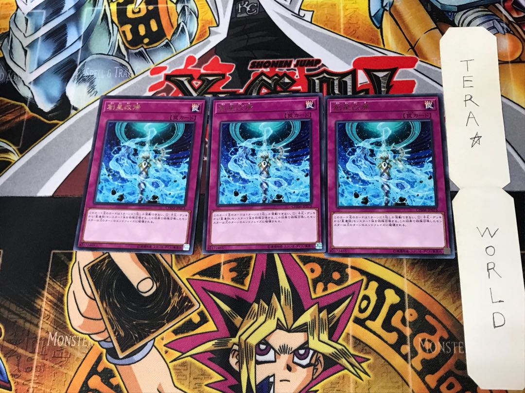 World Reassembly CHIM 1 rare, set of 3 Tera.