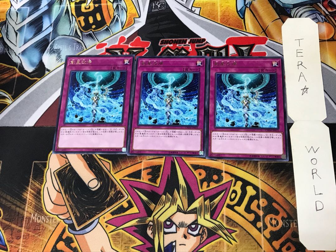 World Reassembly CHIM 2 rare, set of 3 Tera.