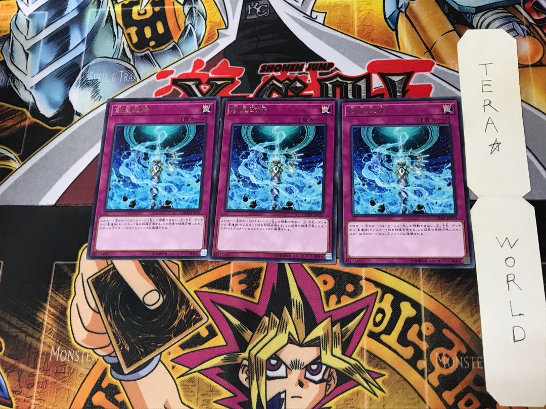 World Reassembly CHIM 3 rare, set of 3 Tera.