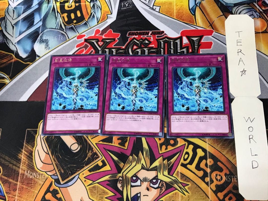 World Reassembly CHIM 4 Rare Set of 3 Tera.