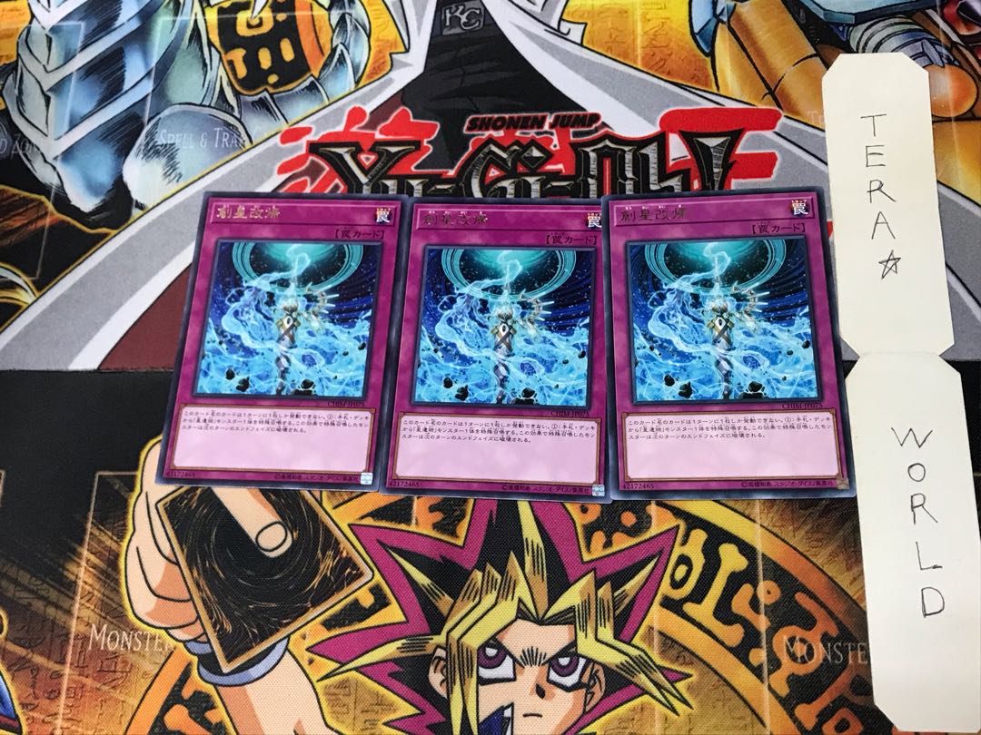 World Reassembly CHIM 5 Rare Set of 3 Tera.