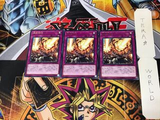 掃射特攻 DP21 3 レア 3枚セット てら