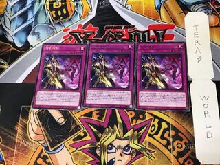 Swordsoul Blackout BODE 1 Rare Set of 3 Tera.