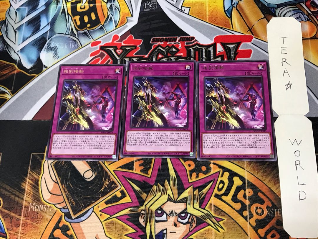 Swordsoul Blackout BODE 3 Rare Set of 3 Tera.