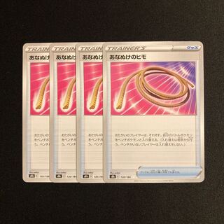 Exclusive g278 Escape Rope s8b set of 4 Pokémon Trekkie