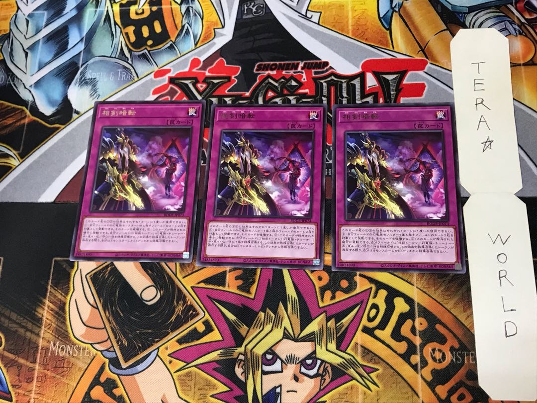 Swordsoul Blackout BODE 4 Rare Set of 3 Tera.