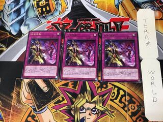 Swordsoul Blackout BODE 4 Rare Set of 3 Tera.