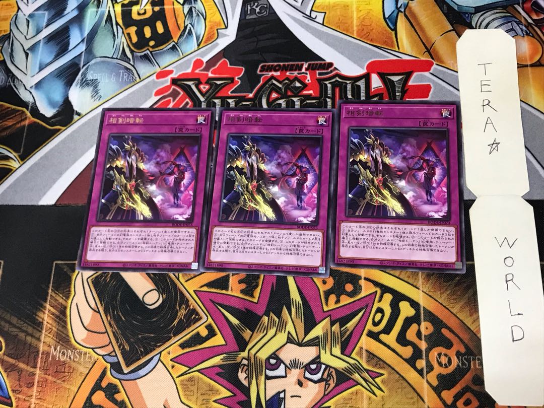 Swordsoul Blackout BODE 5 Rare Set of 3 Tera.