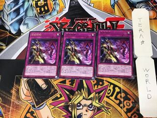 Swordsoul Blackout BODE 5 Rare Set of 3 Tera.