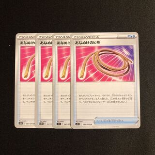 Exclusive g280 Escape Rope Set of 24 Pokémon Trekkies