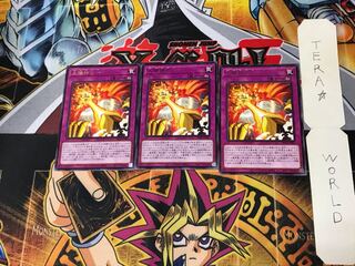 Sun God Unification DP24 5 Rare Set of 3 Tera