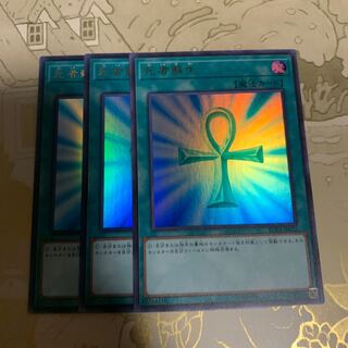 遊戯王　死者蘇生　ウルトラ3枚
