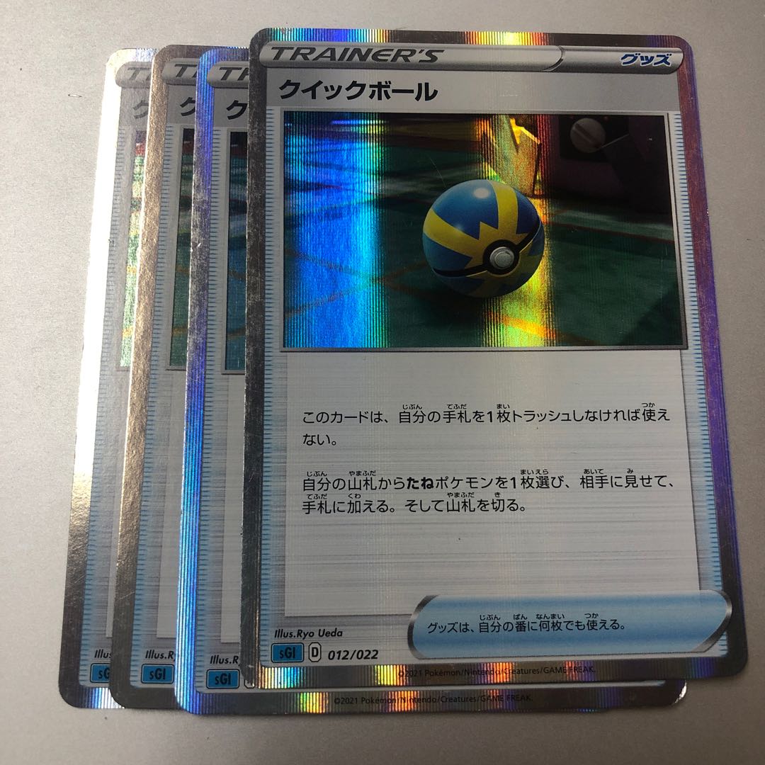 Quick Ball(R spec) S-TD 4pcs.