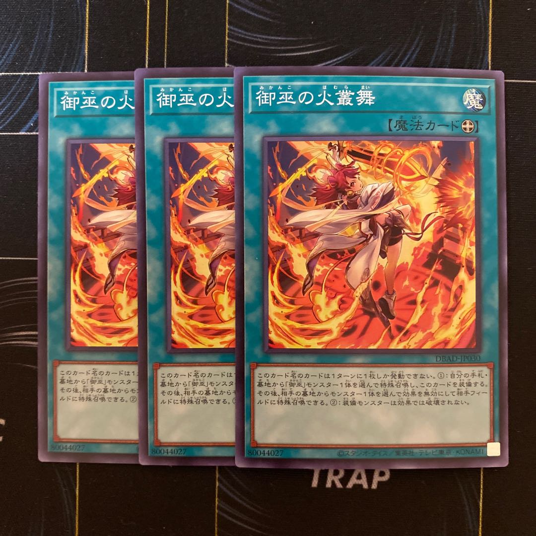 Miko no Fire Mura Mai Super Rare JP030 Set of 3