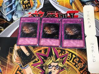 The Transmigration Prophecy STON 4 rare, set of 3 Tera.