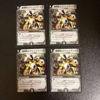 DM Acid Reflux, the Fleshboiler (69/140) Uncommon, set of 4 (1)