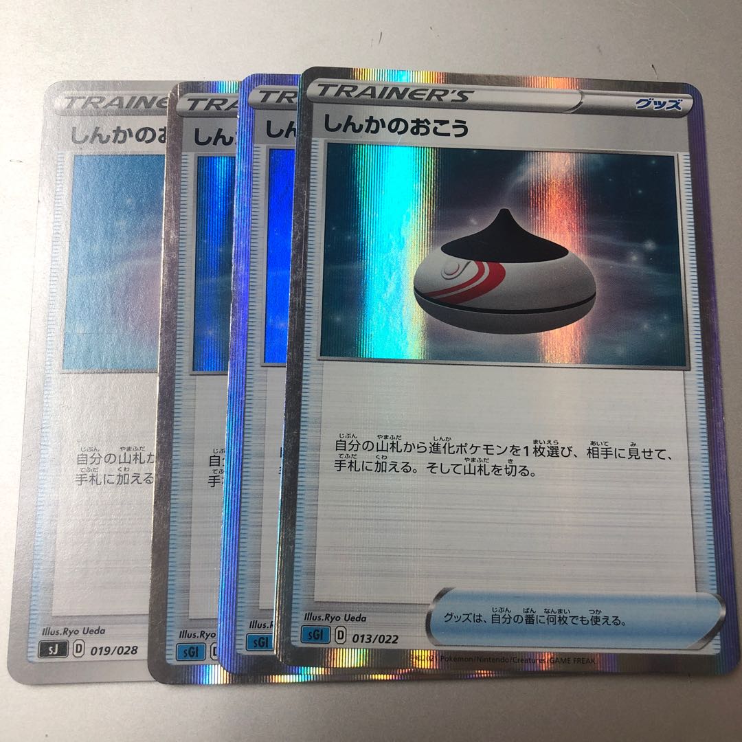 Evolution Incense 4 sheets