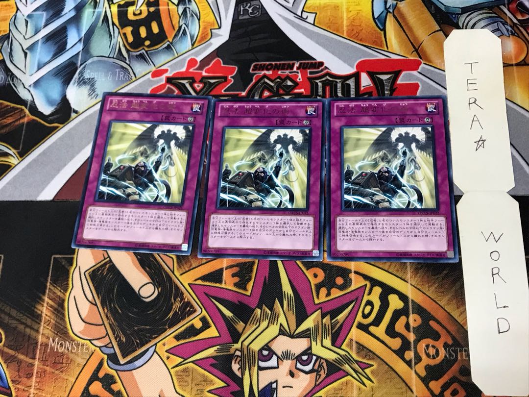 Ninjitsu Art of Super-Transformation ORCS 1 rare, set of 3 Tera.