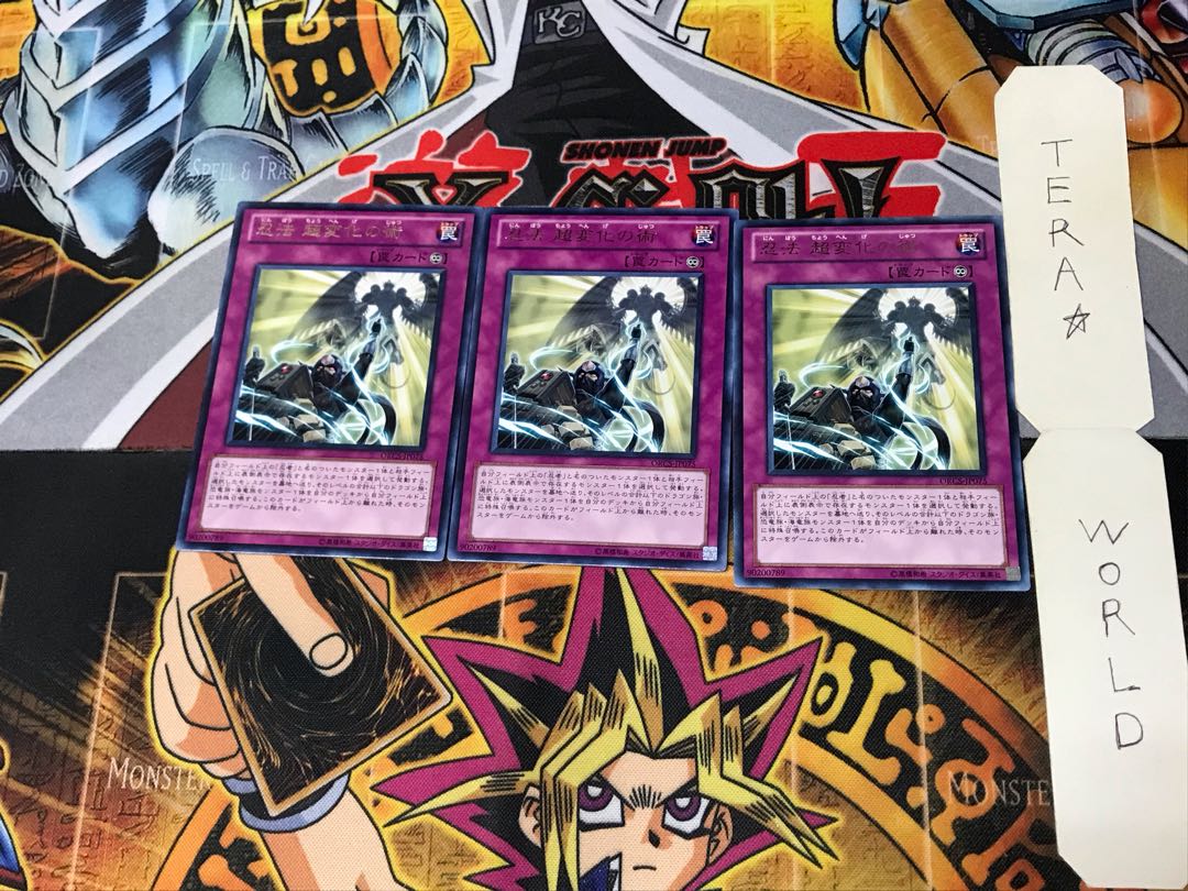 Ninjitsu Art of Super-Transformation ORCS 2 rare, set of 3 Tera.