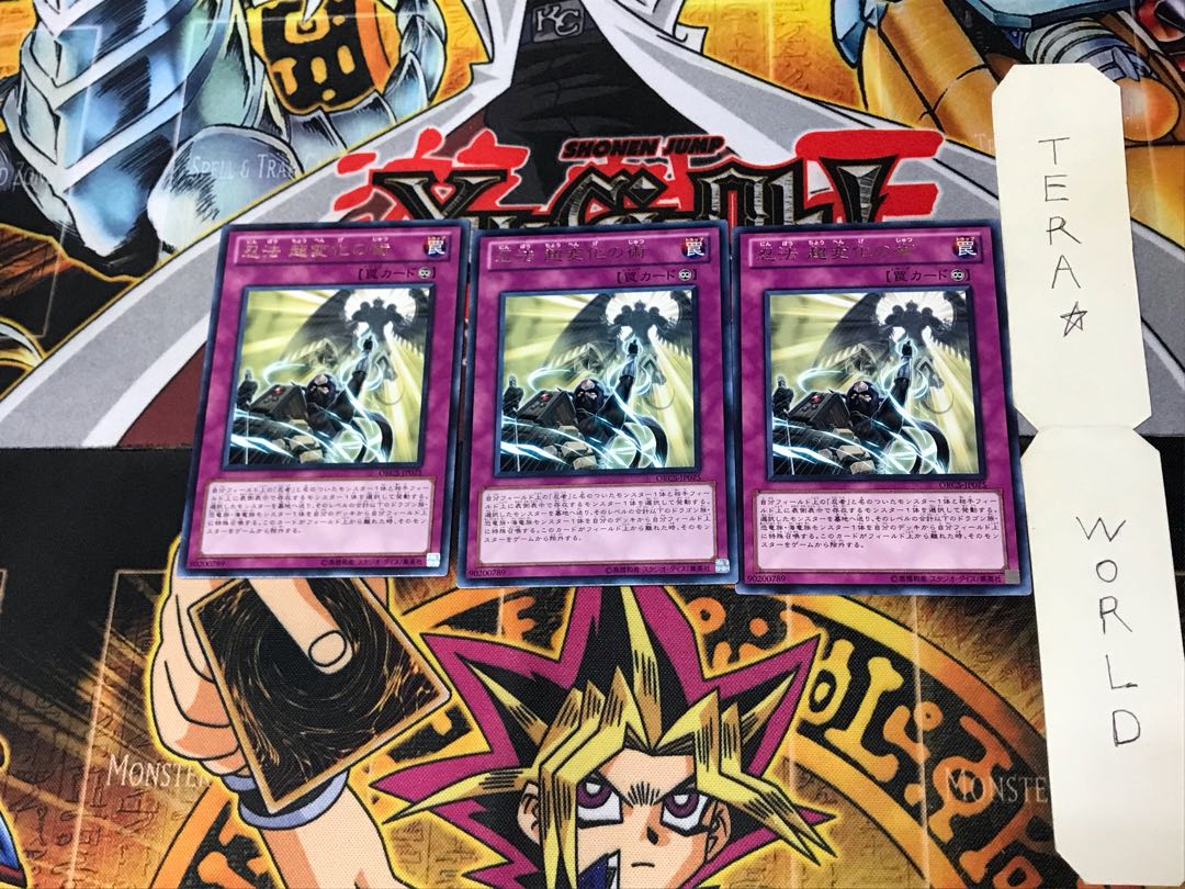 Ninjitsu Art of Super-Transformation ORCS 3 rare, set of 3 Tera.