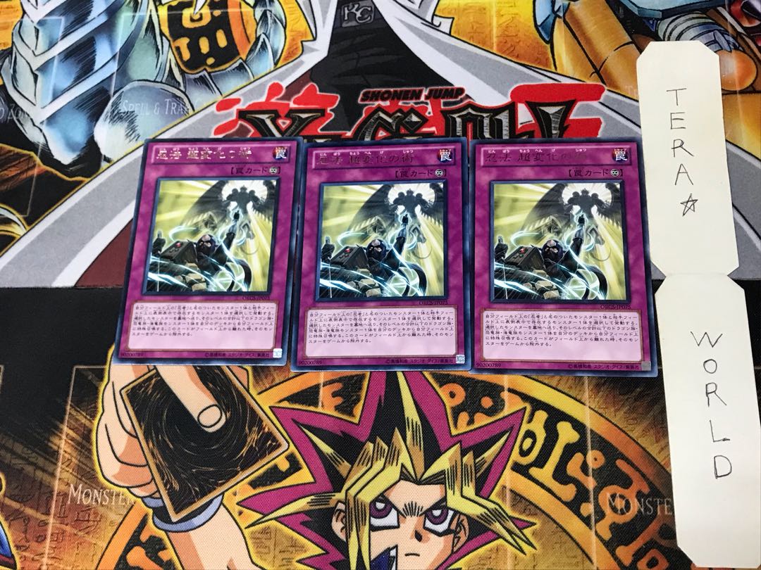 Ninjitsu Art of Super-Transformation ORCS 4 Rare 3-card set Tera