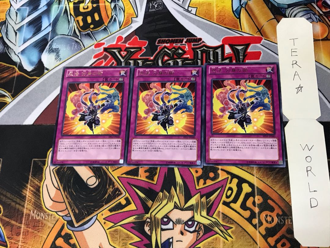 Ninjitsu Art of Duplication EP12 4 rare, set of 3 Tera.