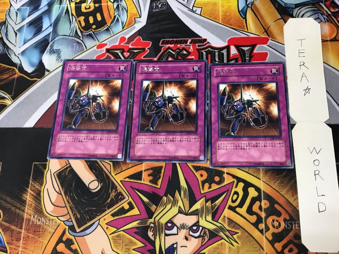 爆導索 CDIP 1 レア 3枚セット てら