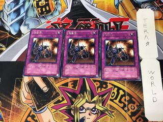 爆導索 CDIP 1 レア 3枚セット てら