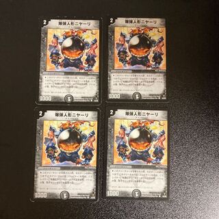 DM Bomb doll Niyali Common, set of 4 (1)