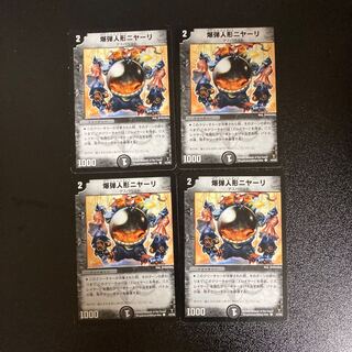 DM Bomb doll Niyali Common, set of 4 (2)