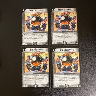 DM Bomb doll Niyali Common, set of 4 (3)