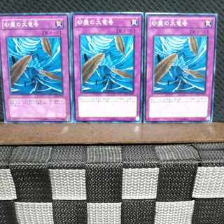 Popotan] Yu-Gi-Oh! #805 Dust Tornado 3 normal