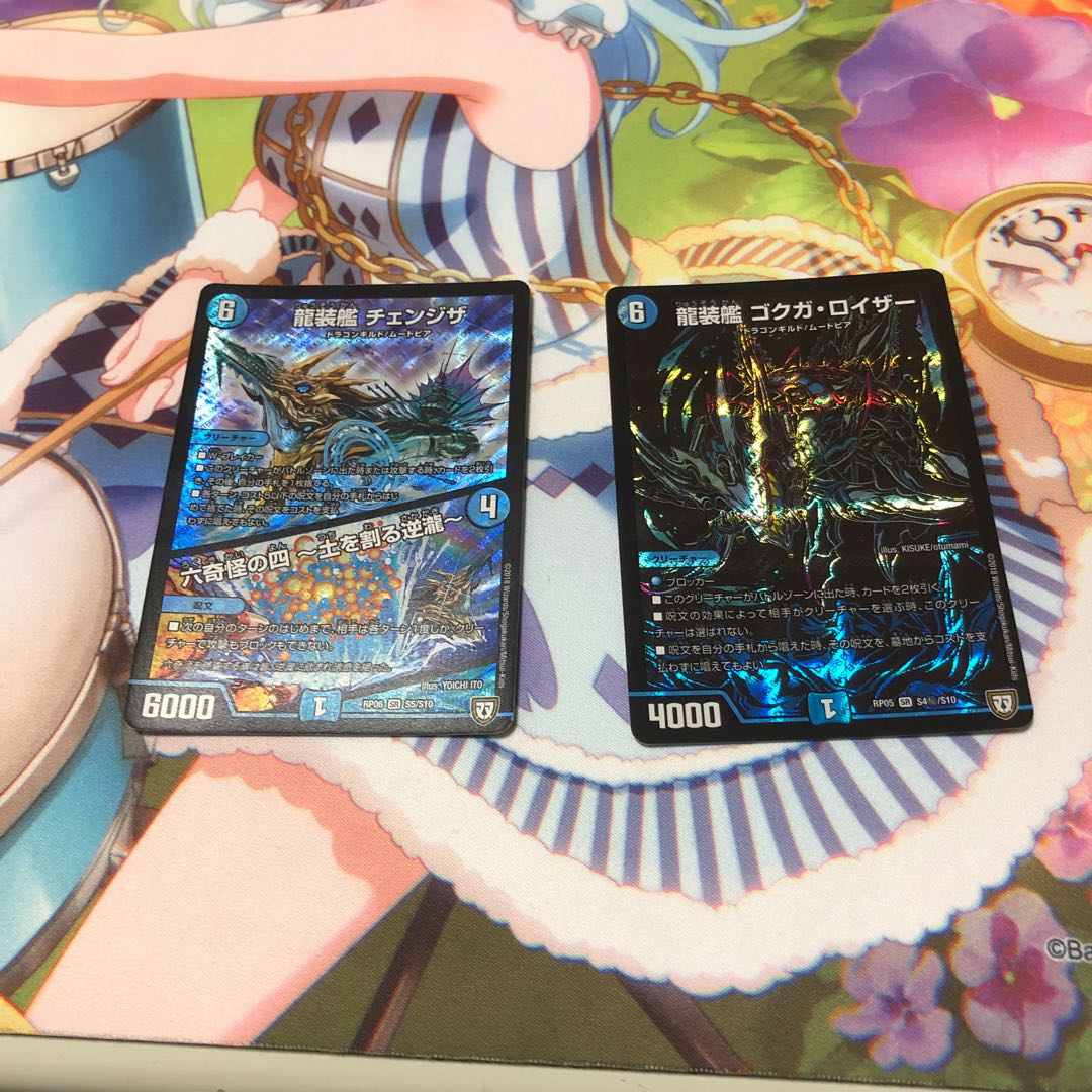 チェンジザロイザー