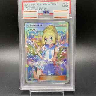 PSA9 Lillie SR Ganba Lillie 119/114
