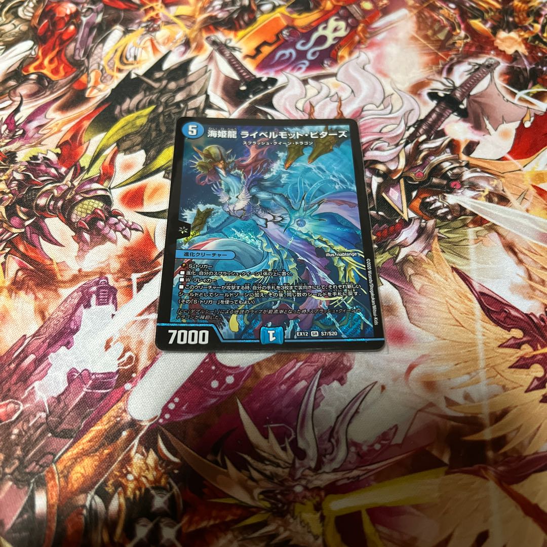 Umi Hime Ryu Rai Bianca Motto Bitters SR S7/S20