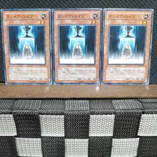 【ぽぽたん】遊戯王  #806  スレイブ・エイプ  ノーマル3枚