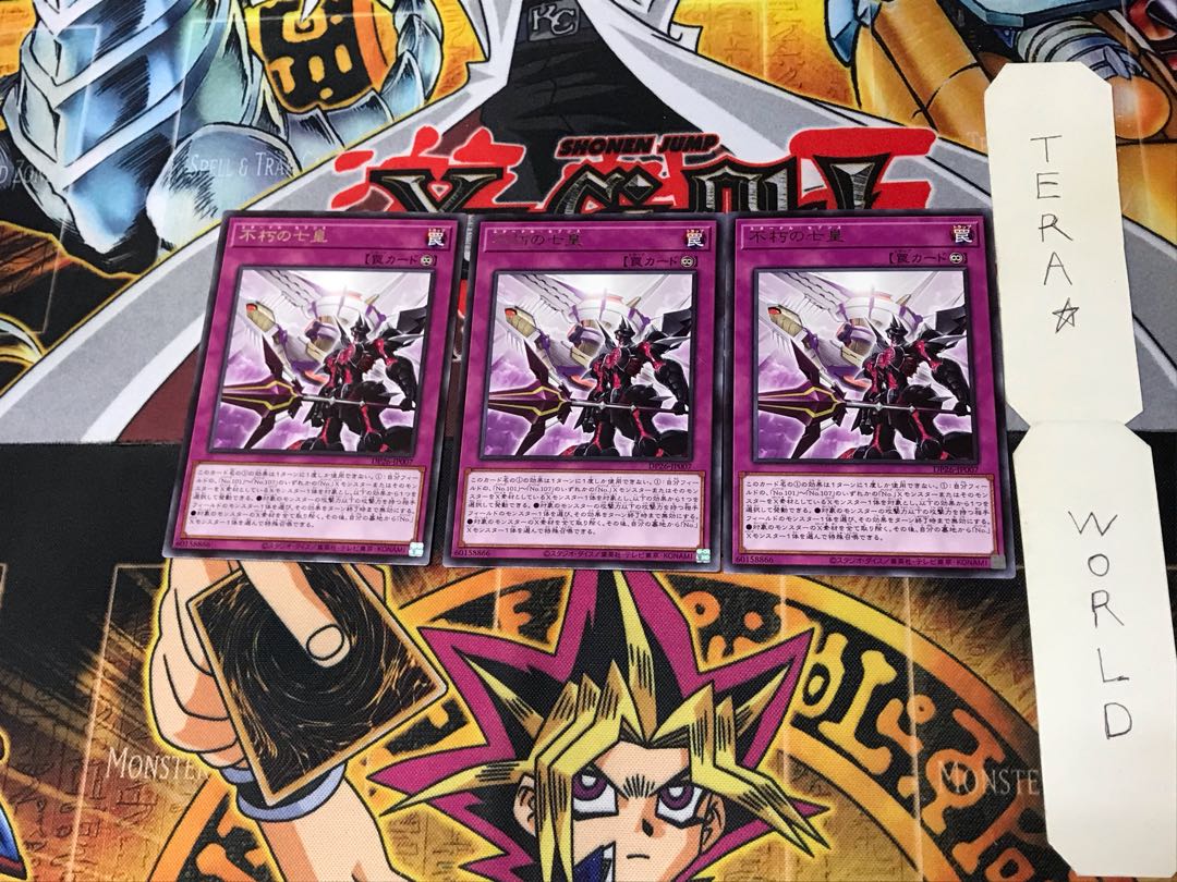 Immortal Seven Emperors DP26 1 Rare Set of 3 Tera.