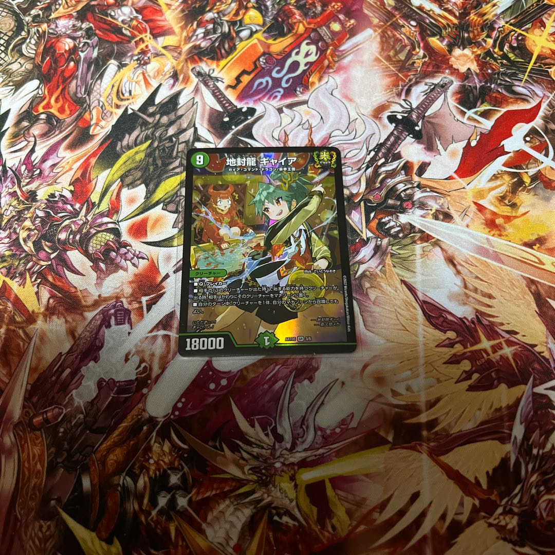 Jiseiryuu Gyaia Jing Art