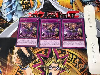 Predaplanning DP22 1 rare, set of 3 Tera.