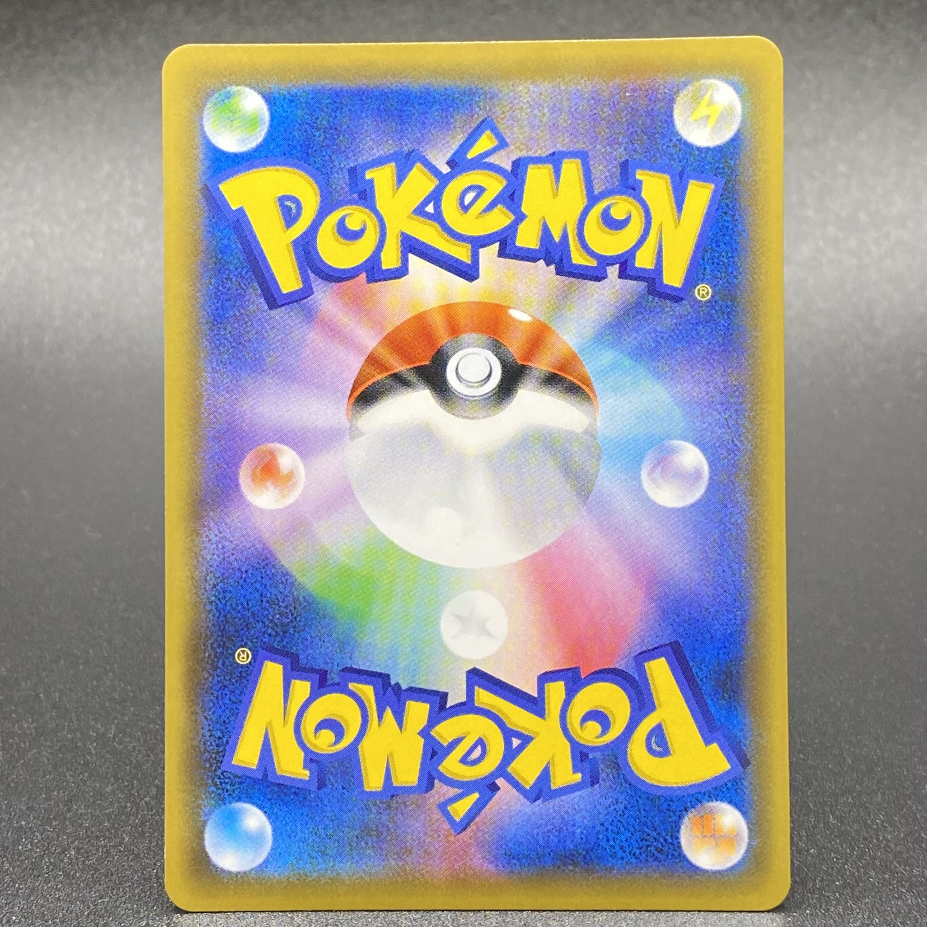 Erika's Hospitality SR 190/173